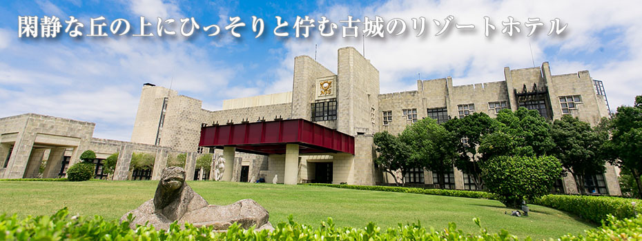 南紀白浜リゾートホテル 旧 朝日リゾートホテル白浜 宿泊予約 楽天トラベル